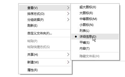 空白的地方点击右键查看