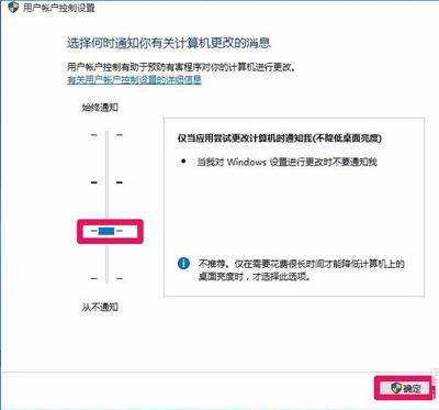 Windows设置进行更改时不要通知我