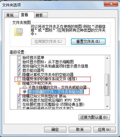 Windows文件夹选项