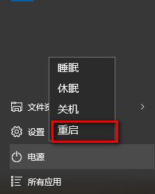 win10 10547老是出错重启怎么办