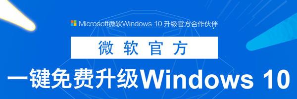 Win10直通车驱动检测不兼容怎么办