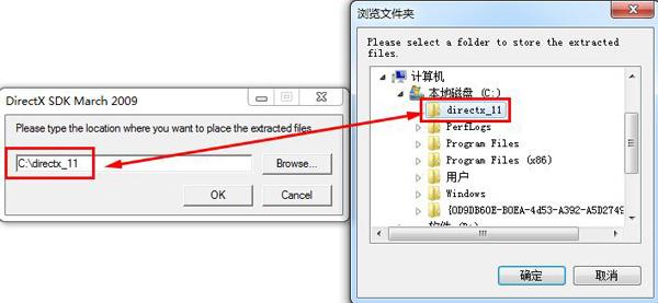 directx 11安装