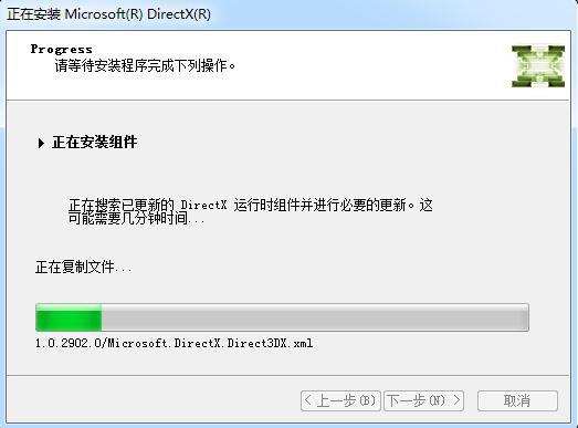 directx 11安装