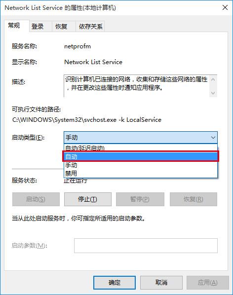 win10小娜不能用解决方法教程