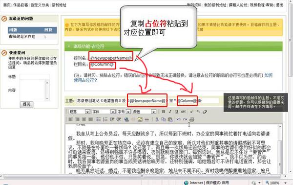 将占位符粘贴到相应位置