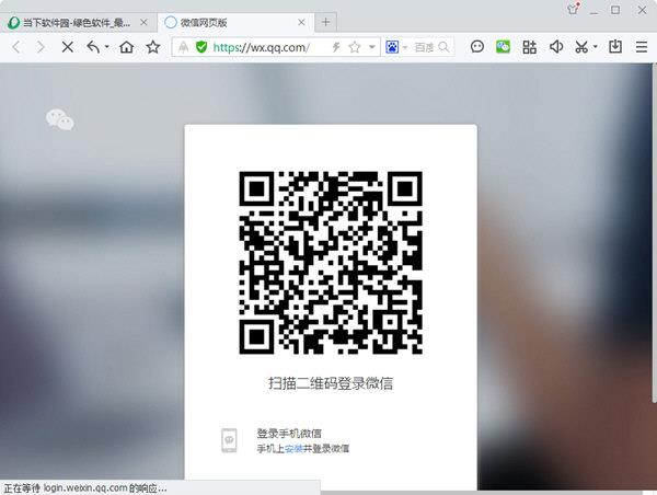 百度浏览器微信登录