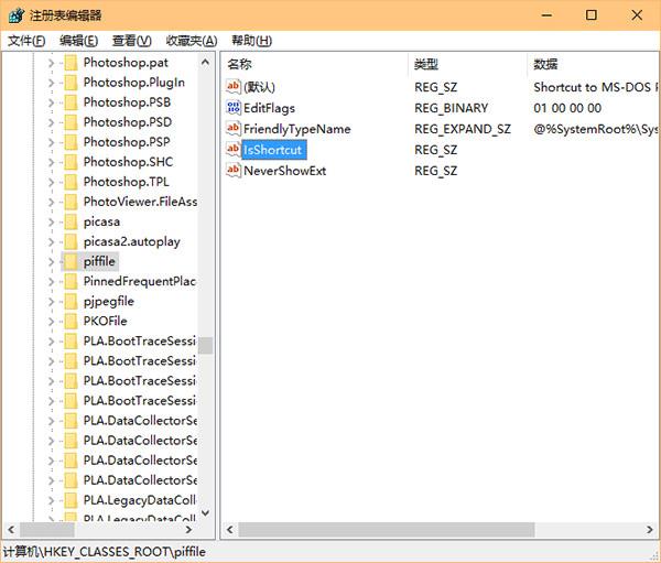 再定位到 HKEY_CLASSES_ROOTpiffile，按照第二步的方法再建一个字符串值，仍命名为 IsShortcut