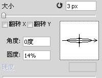 photoshop画笔设置图三