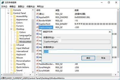 注册表编辑器界面