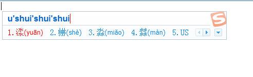 搜狗输入法打生僻字