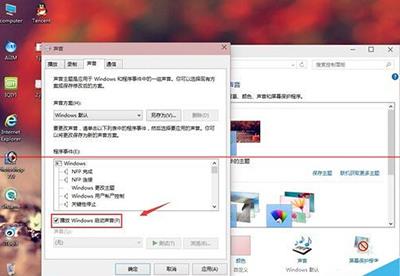 win10开机音乐不见了解决方法（2）