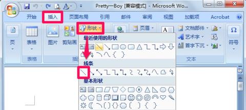 使用插入方法在word文档中画线