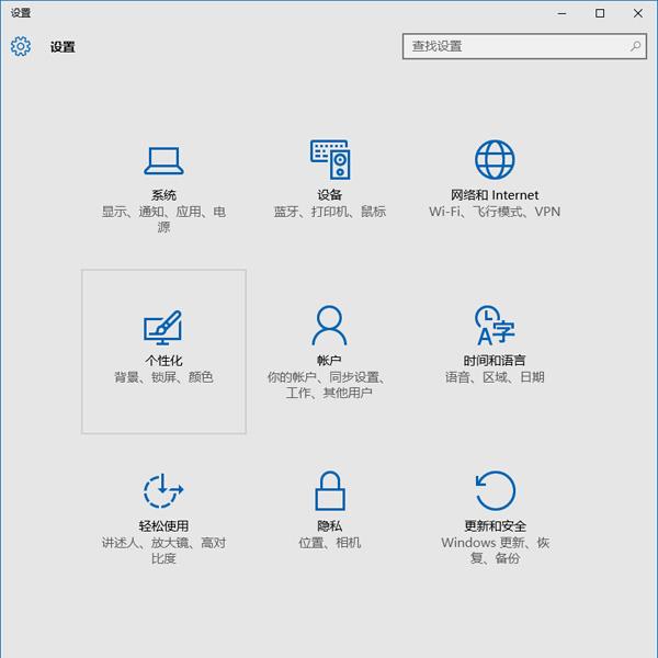 win10任务栏颜色怎么改