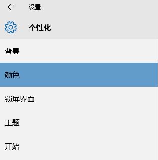 win10任务栏颜色怎么改