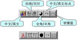 智能abc输入法输入转换