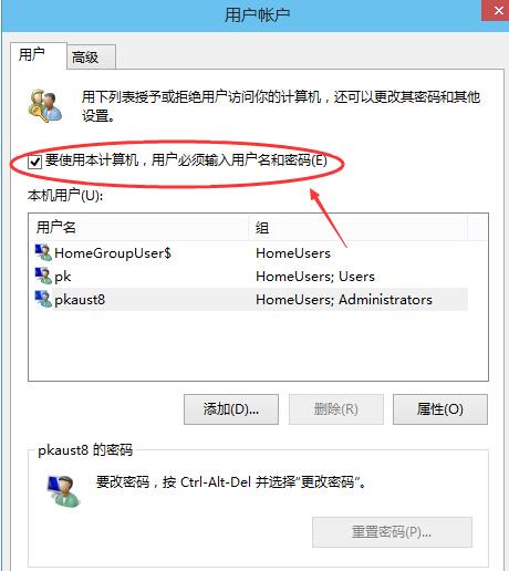 win10“用户帐户”界面一