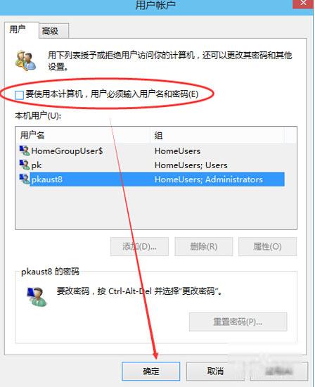 win10“用户帐户”界面二