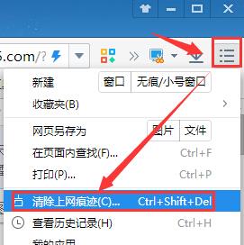 清除上网痕迹