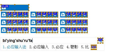 必应输入法皮肤