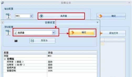 进行音频输出配置