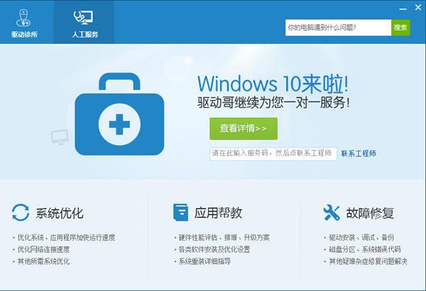 win10声音忽大忽小