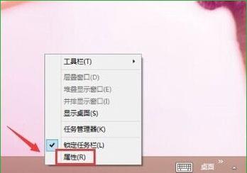 win10任务栏列表