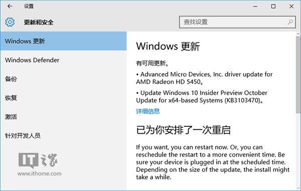 win10设置界面