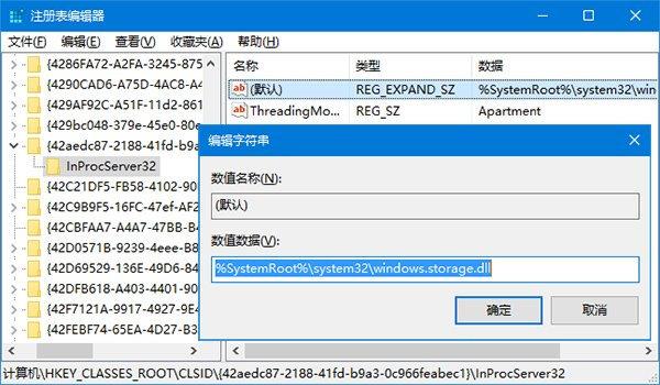 win10记不住桌面图标位置和排列方式解决方法