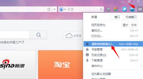 清除浏览数据
