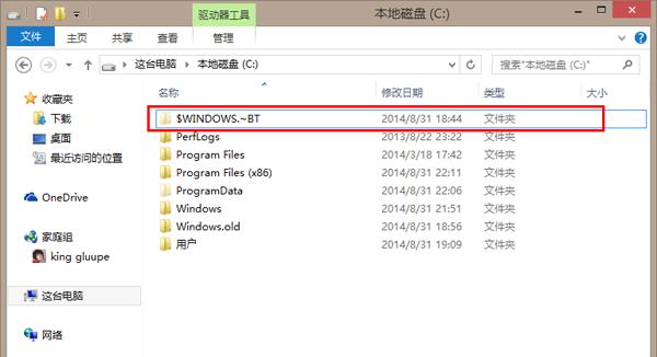 C盘中多出的“$WINDOWS.~BT”文件夹