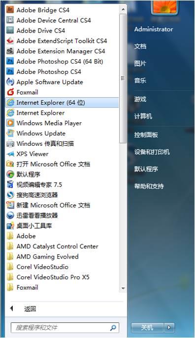 win7 64位数系统