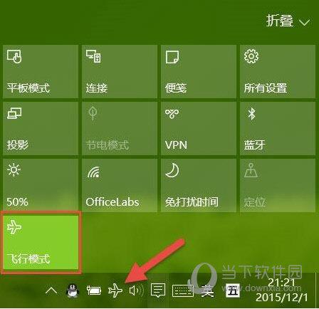 Windows10操作中心