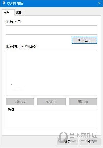 Win10以太网不见了