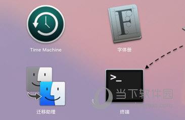 在 Launchpad 的【其它】文件夹找到【终端】应用