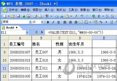 wps表格统一日期格式