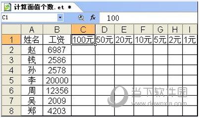 自定义数字格式