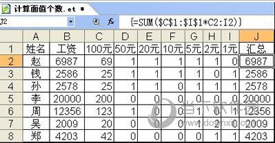 验证公式的准确性