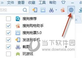 搜狗浏览器推荐怎么关闭