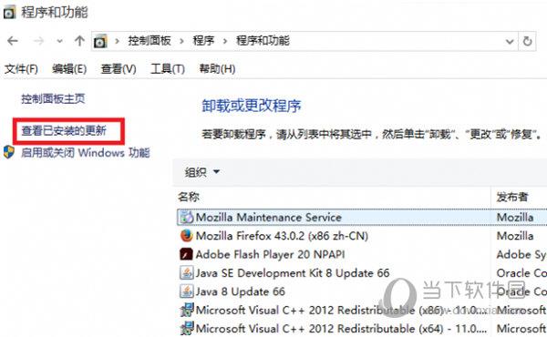 查看已安装更新