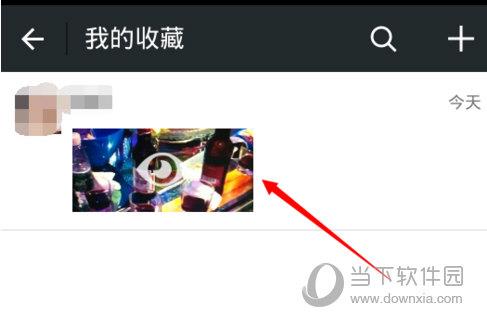 微信朋友圈我的收藏