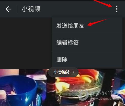 微信朋友圈小视频发送