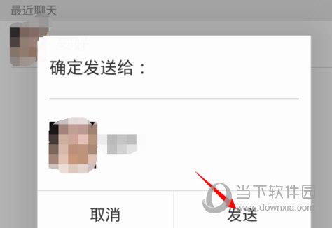 微信朋友圈确定发送