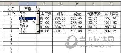 excel如何制作下拉列表