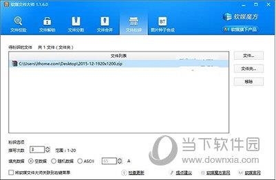 Win10彻底删除硬盘已删文件方法