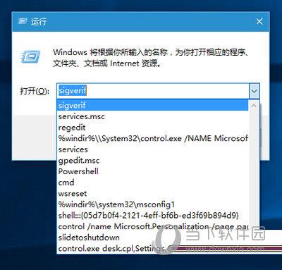 win10运行窗口