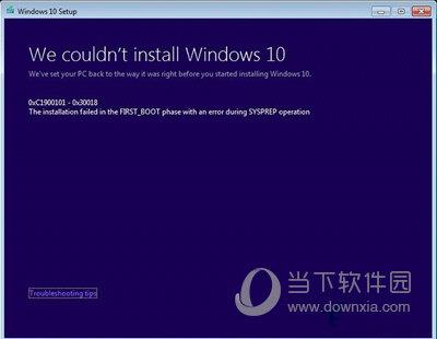 升级Win10出现C1900101-30018错误