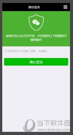 微信web开发者工具调试微信网页授权