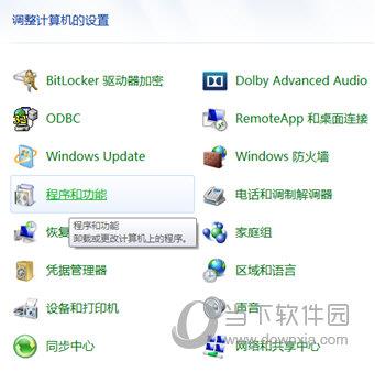 进入“控制面板”后找到“程序和功能”