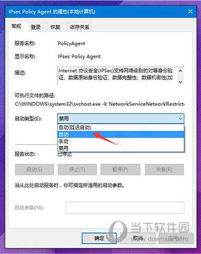 服务启动类型设置为自动