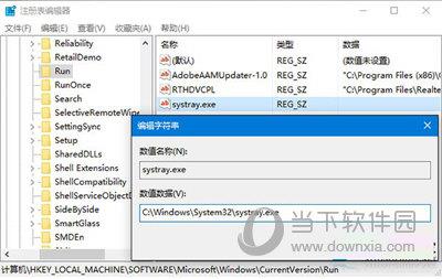 输入regedit回车打开注册表编辑器